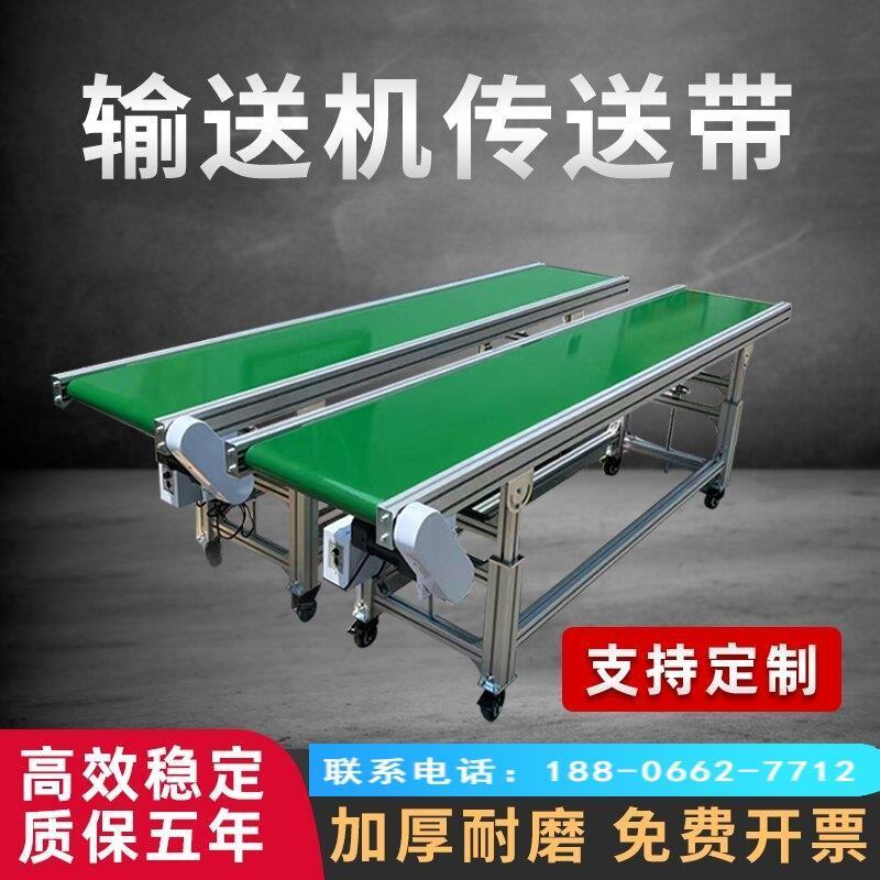 传送带输送带小型输送机皮带流水线爬坡传输带车间桌面运输传动带