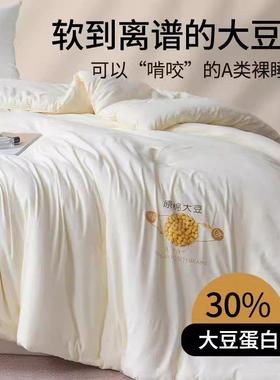 KASA原棉大豆被子四季通用全棉被被芯纯棉春秋被加厚保暖冬被宿舍