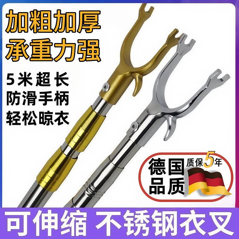 撑衣杆家用可伸缩不锈钢晾衣架加长金属杆子挂衣服阳台丫叉头挑杆