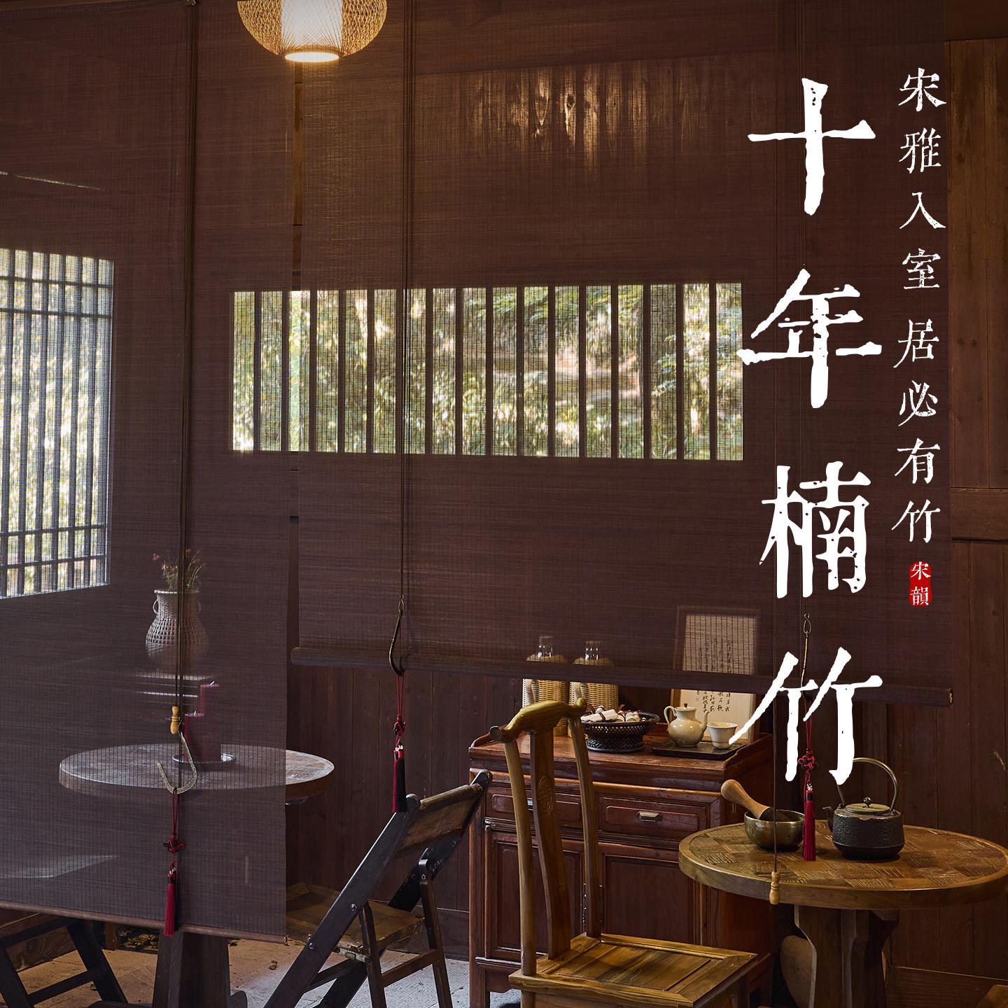 中式楠竹卷帘遮光手拉帘客厅卧室茶室民宿家用隔断竹帘窗帘卷帘