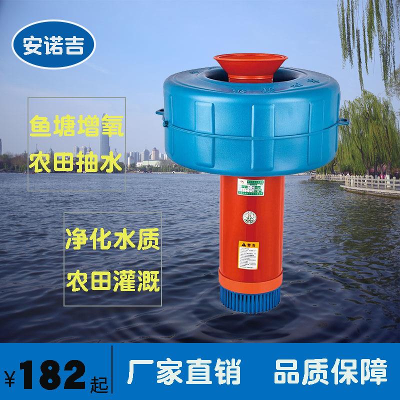鱼塘增氧机池塘增氧泵两用养殖泵排灌抽水机鱼池浮水泵3寸4寸6寸
