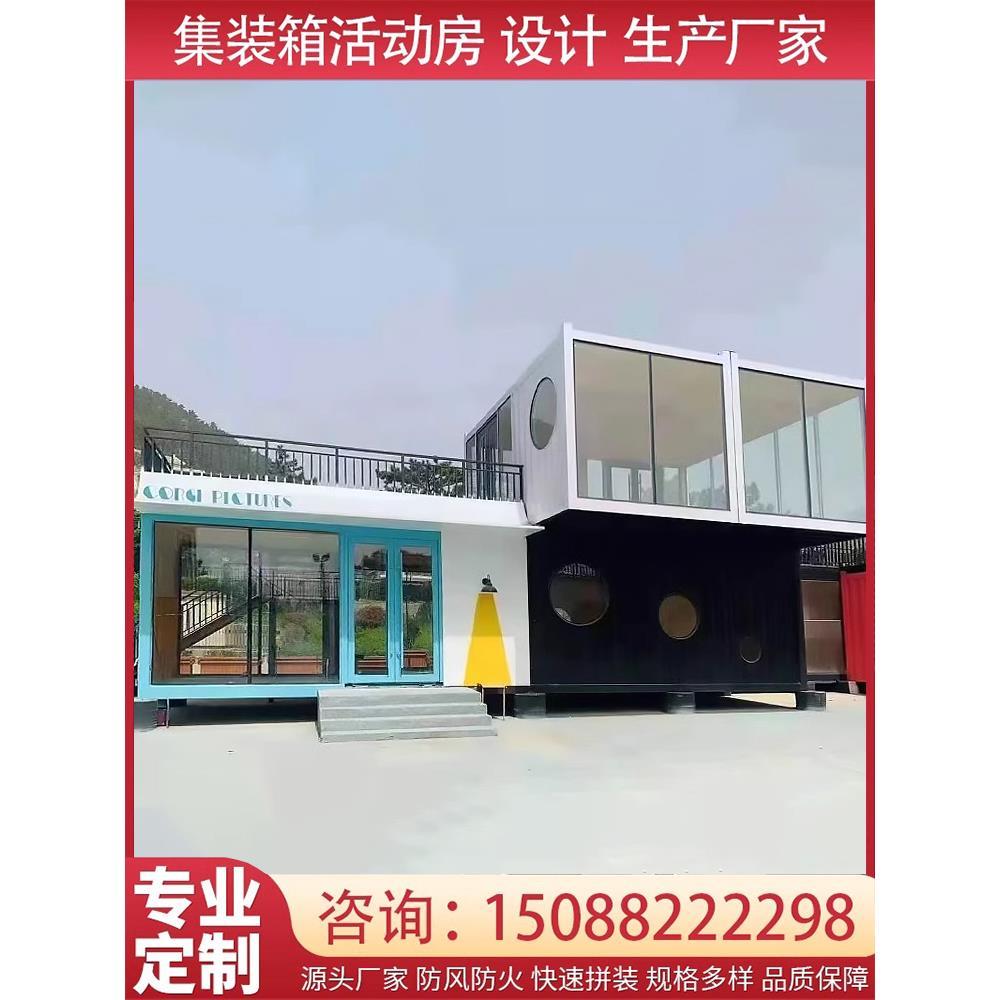 集装箱移动房快拼箱防火岩棉彩钢活动房可拆卸组装工地住人阳光房