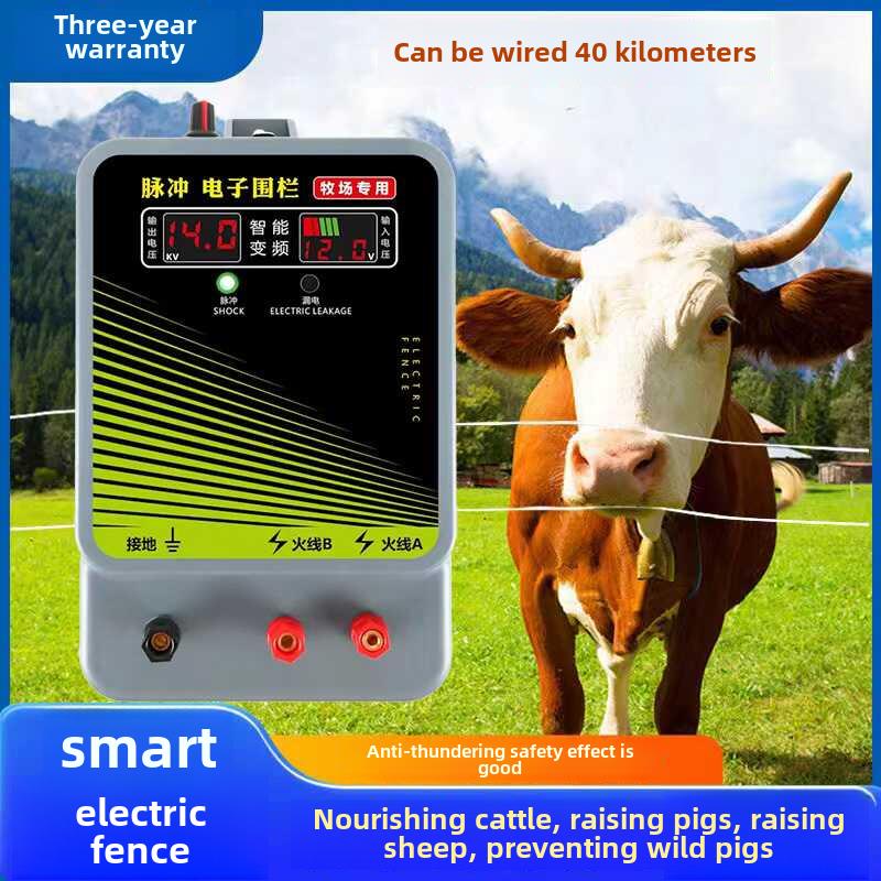 牧场电子围栏高端智能调压养牛养猪羊高压脉冲全套电网主机防野猪