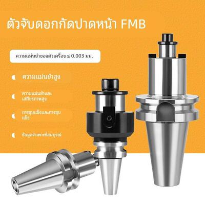 平面型数控刀柄BT40-FMB22铣刀盘连接杆BT50/BT30刀柄高精密