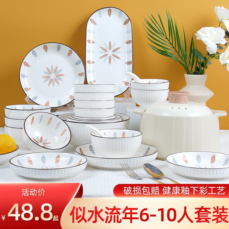 日式陶瓷碗碟套装家用6-10人复古釉下彩网红碗盘筷汤面碗餐具组合