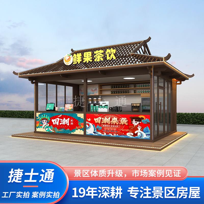 景区售货亭可移动公园售票亭商业街仿古户外售卖亭商亭成品厂家
