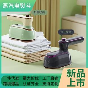 挂烫机小型迷你蒸汽电熨斗工厂直销 手持熨烫机多功能家用便携式