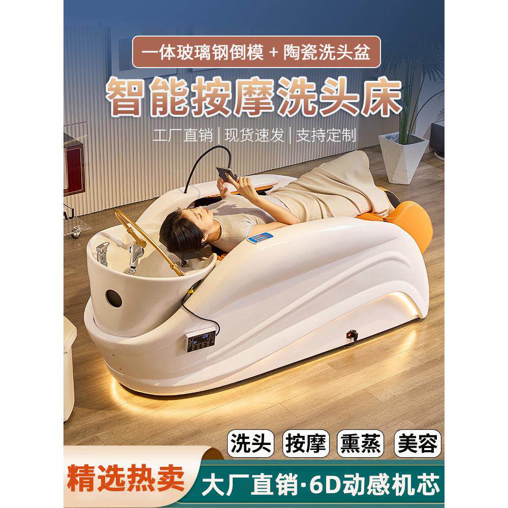 全自动电动智能按摩洗头床理发店发廊专用美发店美容院头疗水循环