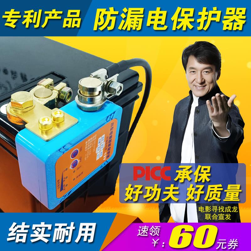 正品科美恒汽车电瓶断电开 关遥控断电器防漏电汽车保护器自动断