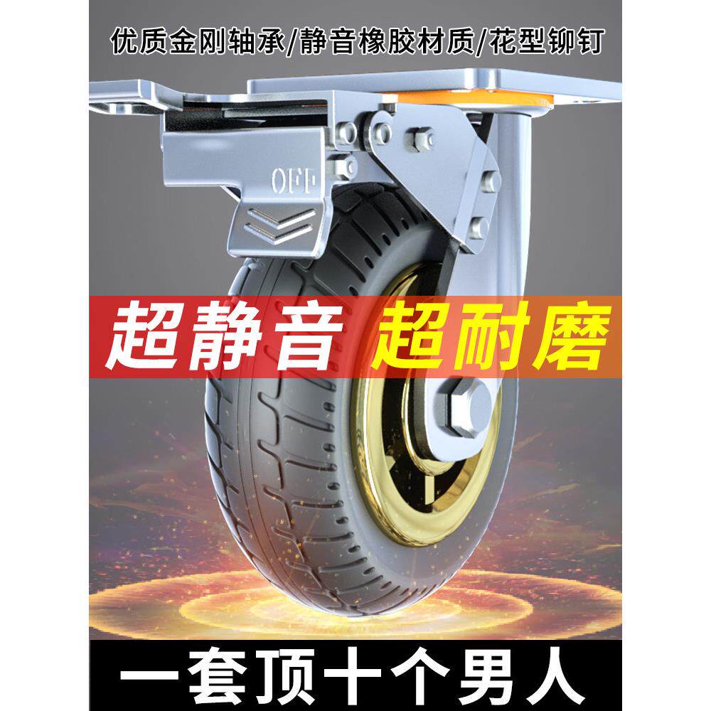 米想6寸万向轮静音重型5手推板车拖车轮子橡胶脚轮带刹车轱辘滑轮