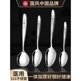 国风316不锈钢勺子食品级家用汤勺长柄汤匙儿童调羹吃饭小勺饭勺