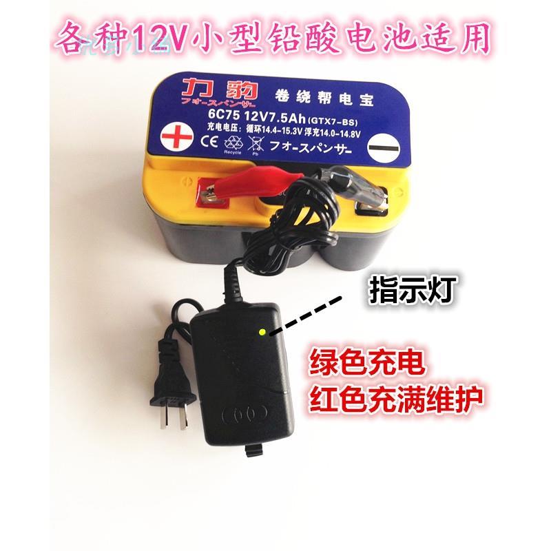 汽车应急启动电源配件 12V1.3A汽车电瓶充电器 铅酸电池充电器
