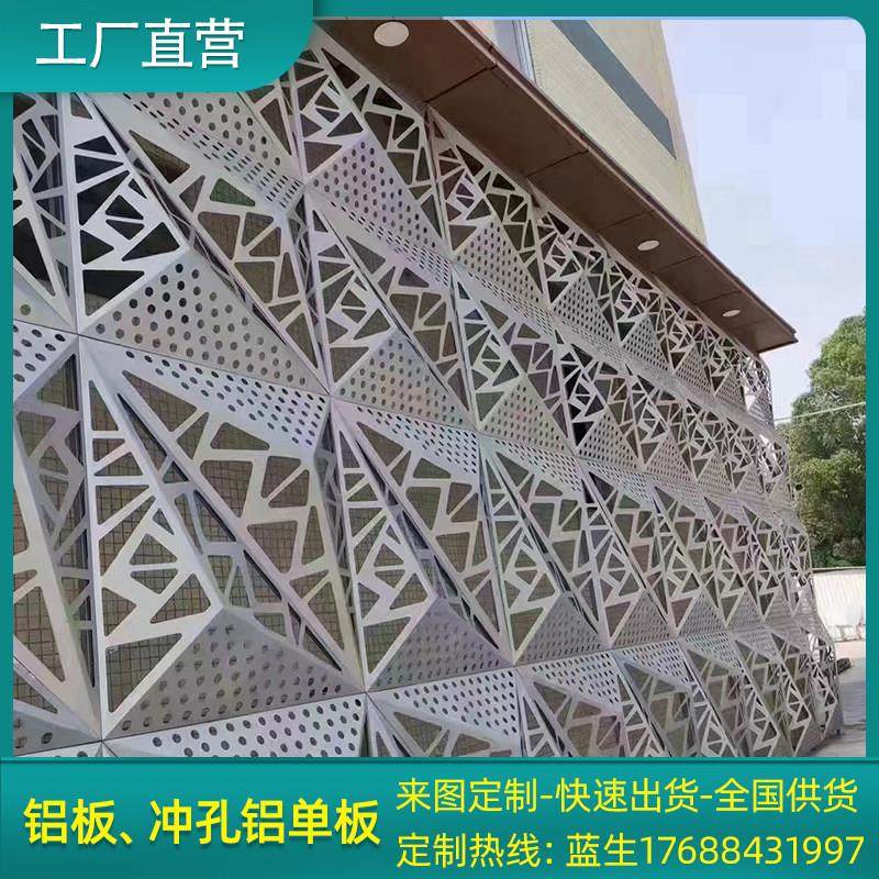 雕花镂空铝板木纹氟碳异形幕墙外墙造型铝单板冲孔背景墙铝板工厂,金属材料及制品,铝板/铝扣板/铝吊顶/铝方通,淘宝优惠券,粉丝福利购,淘宝优惠卷