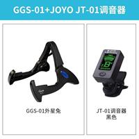 巧樂匠電立式架古典吉他外星架貝斯支架01民謠木吉他GGSGuto兔-
