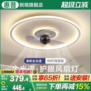 惠普照明极简卧室吊扇灯一体现代简约房间吸顶灯带吊扇灯儿童房灯