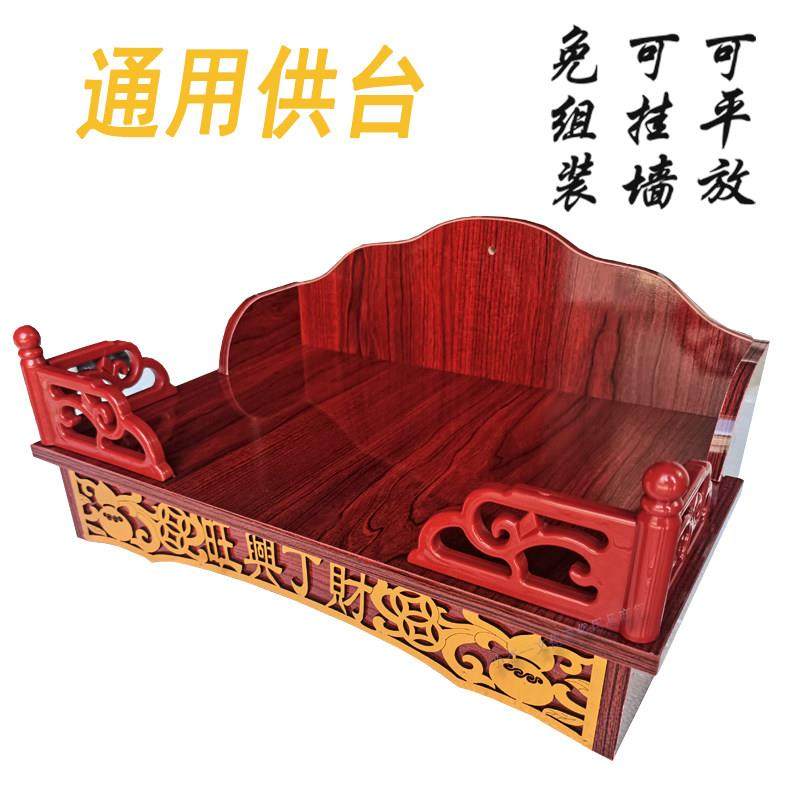 摆放神像佛像底座灶君财神爷神台架供奉牌位香炉挂壁供台神龛佛龛,住宅家具,佛柜/佛龛,淘宝优惠券,粉丝福利购,淘宝优惠卷