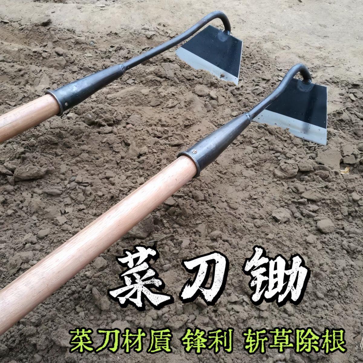 锄头全钢除草神器加厚长柄锄农用轻巧铲草菜刀锄老式锄松土燕尾锄