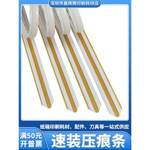 纸箱彩盒B坑E坑专用压痕线玉田速装压痕模瓦楞纸自动模切机压痕条