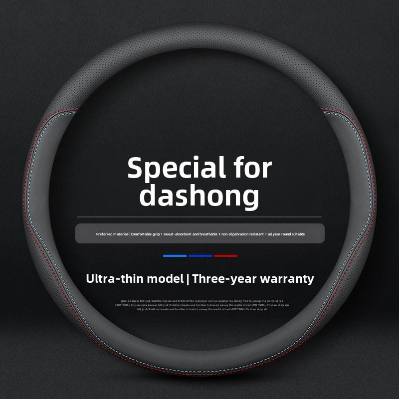 上汽大通EV30 V80 G50 G20 G10 T70方向盘套真皮四季免手缝把套薄