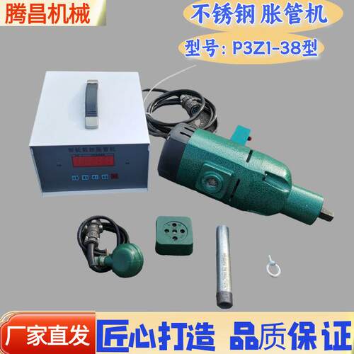 电动胀管机 P3Z-38型智能胀管器 不锈钢管铜管扩管口 密封机山东
