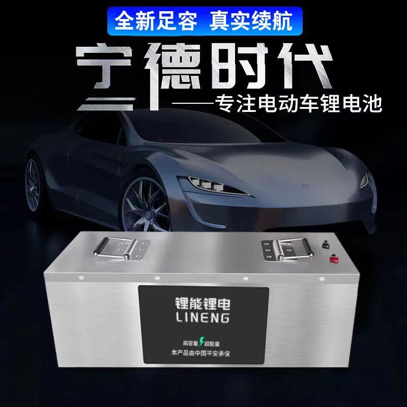 宁德时代电动三轮车锂电池60v48V72伏大容量四轮代步三元磷酸铁锂