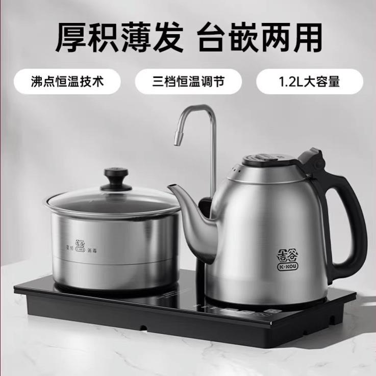 吉谷烧水壶TC009泡茶专用嵌入式茶台一体二合一智能恒温电热水壶