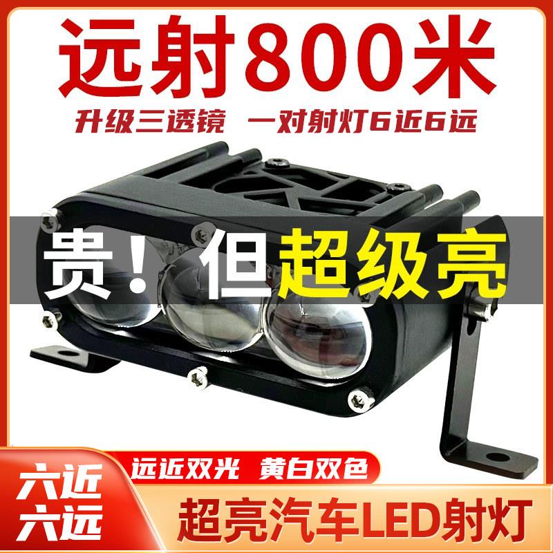 LED汽车激光射灯远射铺路货车越野轿车中网灯车顶灯隐藏式激光炮