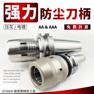 强力刀柄BT30/BT40/BT50数控C20/32/42强力筒夹高精重切削高刚性