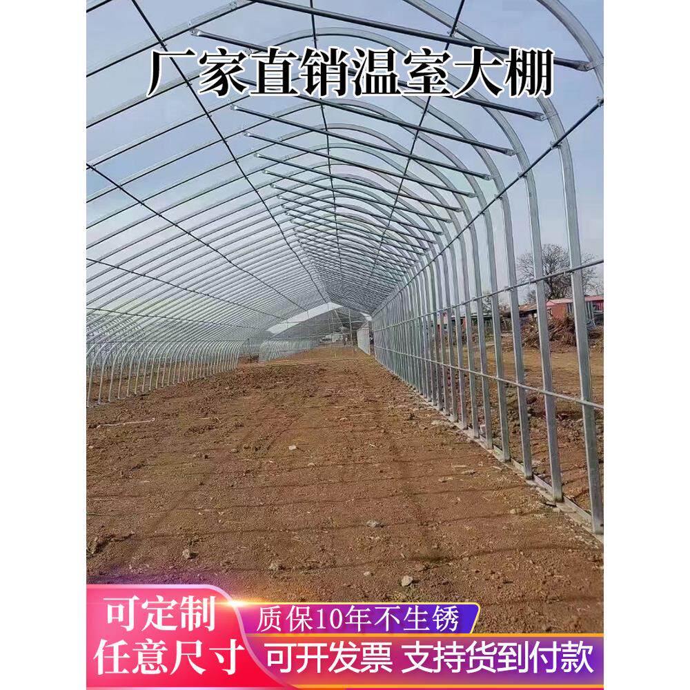温室大棚骨架钢管架养殖种植蔬菜塑料全套猪鸡舍连栋配件简易