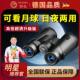 望远镜高倍高清专业级军事用演唱会手机日夜两用望眼镜夜视双筒