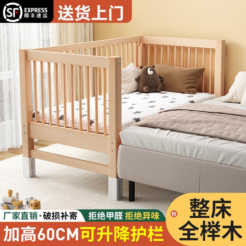 山毛榉木儿童拼接床定制可调节护栏男女婴儿童宝可升降实木加宽床