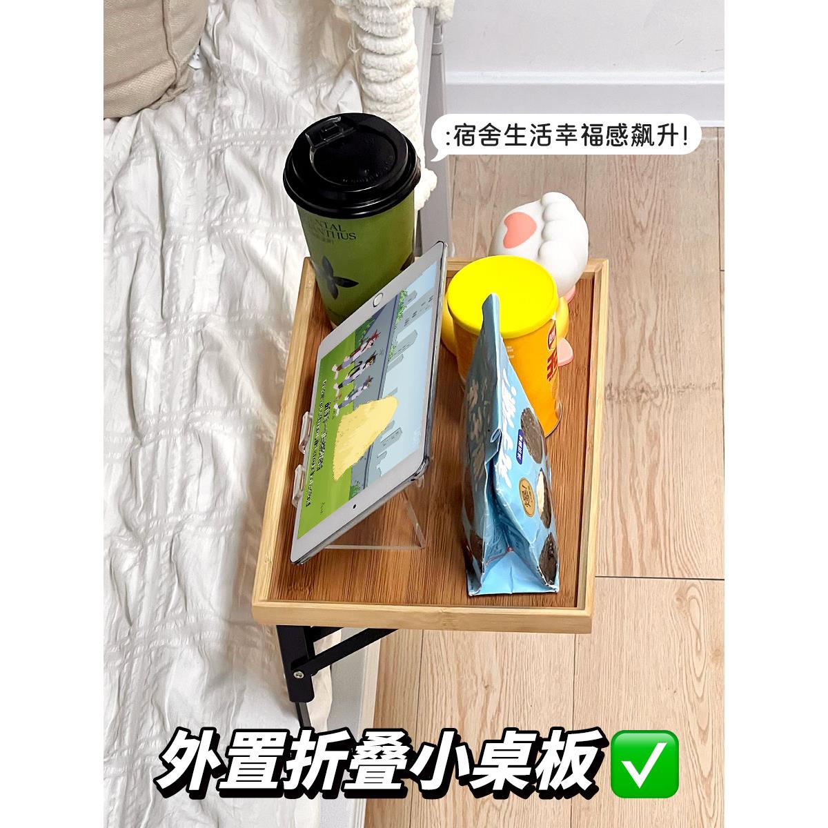 宿舍可折叠床边置物架床上桌悬挂式学生寝室上铺床头放手机小桌板