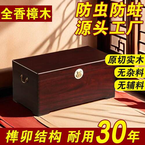 全香樟木箱子书画箱储物箱实木箱子长方形大容量收纳衣箱带锁清仓