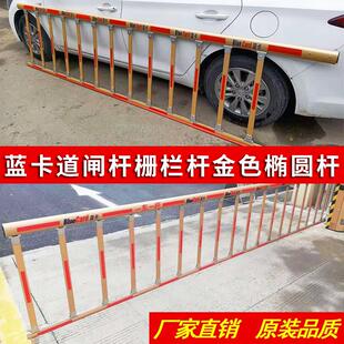 蓝卡道闸杆栅栏杆两层折叠杆金色椭圆胶条杆小区停车场升降杆抬杆