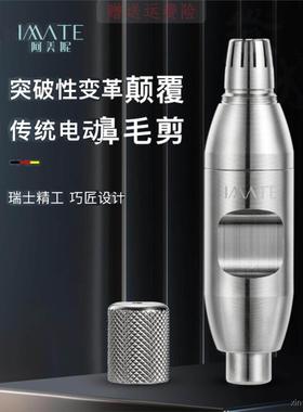 imate阿美妮鼻毛修剪器男士非电动鼻毛小剪刀鼻孔毛修理修毛器