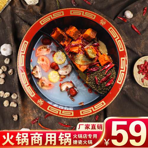 火锅锅商用重庆中国风九宫格电磁炉专用锅搪瓷火锅盆串串鸳鸯锅具