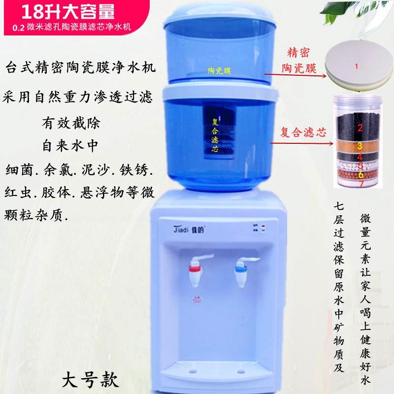 饮水机过滤桶净水桶台式家用带桶自来水净水器加热直饮一体机带桶