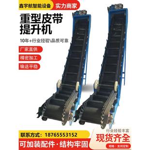 重型皮带提升机z型矿石物料上料机裙边大倾角皮带输送爬坡机定制