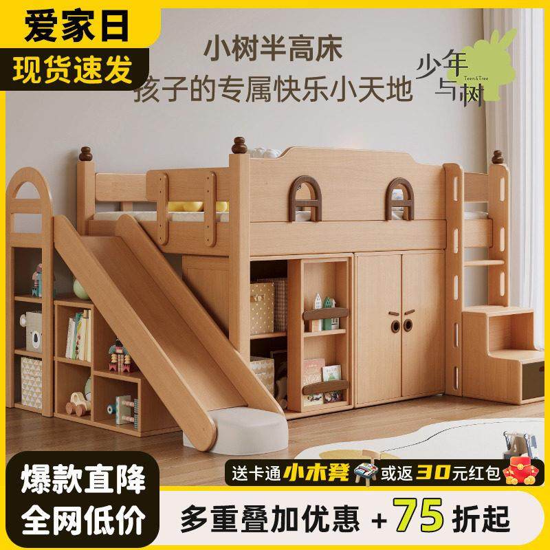 少年与树儿童榉木半高床大人实木小户型全实木带滑梯衣柜一体树屋,住宅家具,半高床,淘宝优惠券,粉丝福利购,淘宝优惠卷