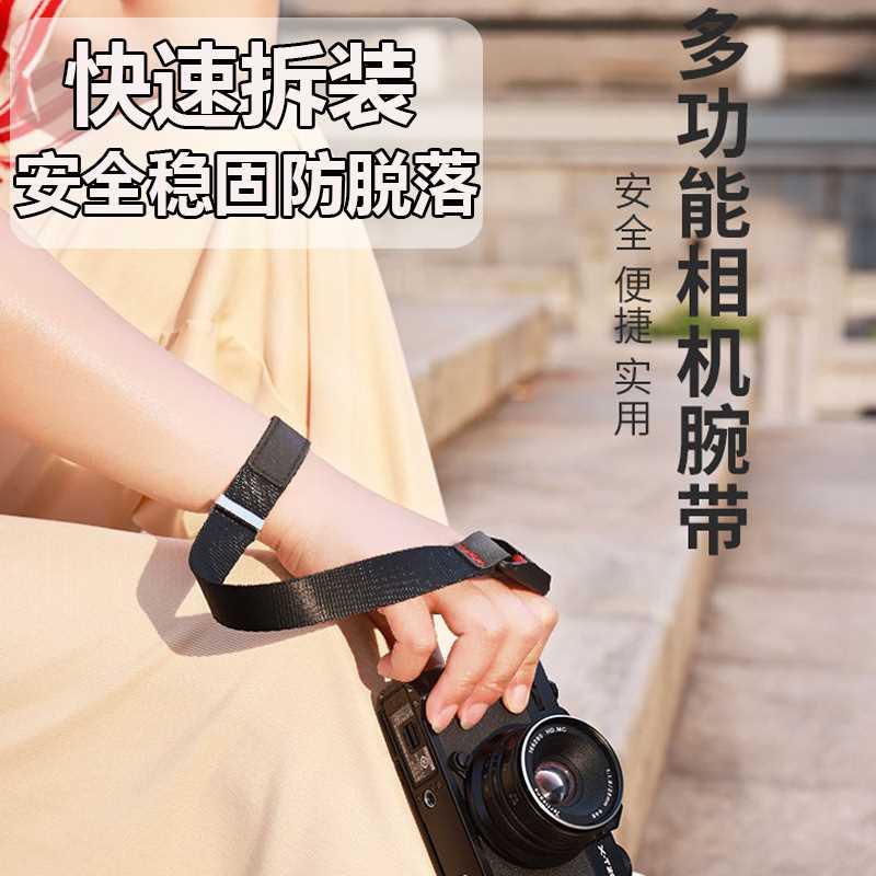 快拆相机手腕带单反微单相机手腕绳磁吸防脱单手快速拆装腕带手绳
