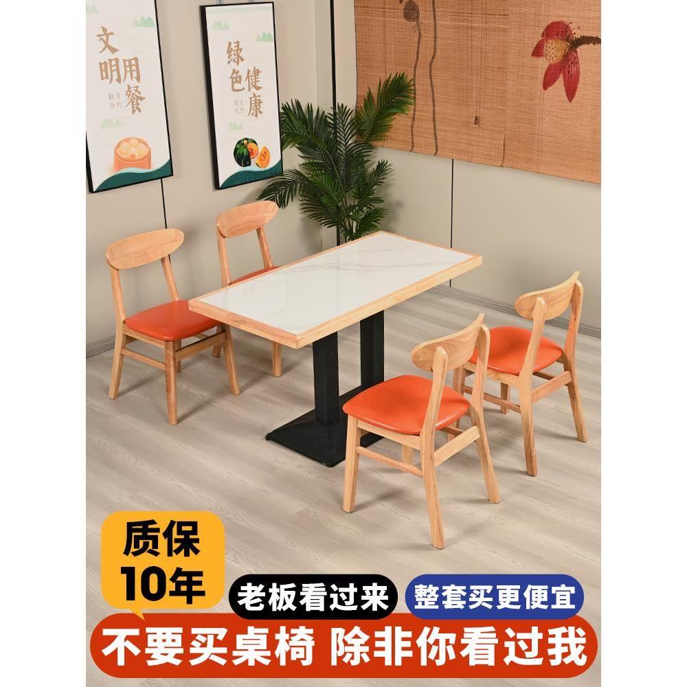 商用实木岩板小吃奶茶店食堂咖啡厅串串面馆火锅烧烤饭店快餐桌椅