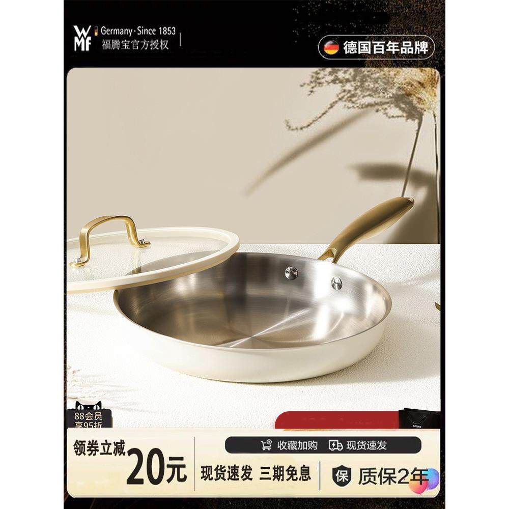 德国Wmf富天宝煎锅不锈钢陶瓷牛排煎薄饼煎锅家用煎锅加厚无涂层