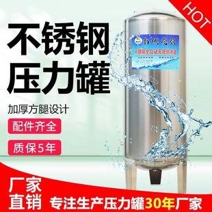 压力罐家用全自动自来水井水塔不锈钢无塔供水器储水增压力罐