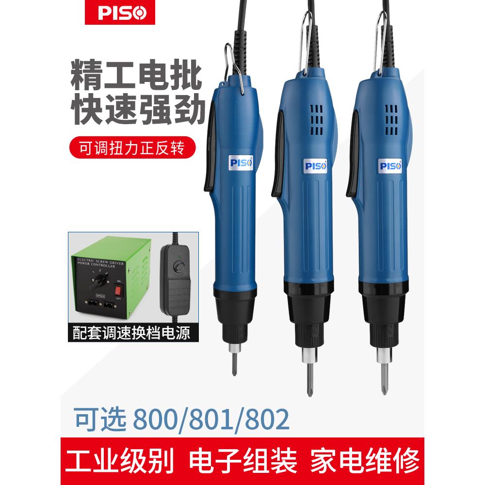 电动螺丝刀801电批800工业直柄802电起子工厂电动螺丝批220v电批