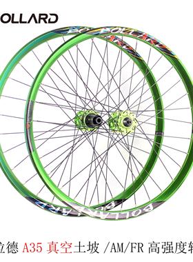 BOLLARD博拉德A2235山地自行车土坡AMFR轮组铝合金高强度真空轮组