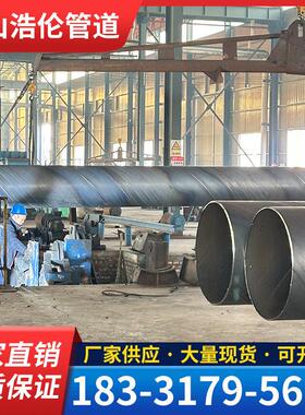 螺旋钢管大口径厚薄壁双面埋弧焊DN1000DN1200DN1400DN1600DN1800