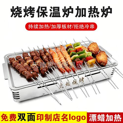 烧烤加热炉商用保温炉不锈钢蜡烛烤串热串炉烧烤店专用加热保温盘