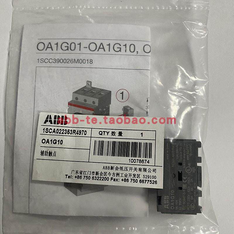 ABB隔离开关及熔断器辅助触点OA1G10 一常开；1SCA022353R4970