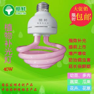 棚鲜牌40W植物生长灯蔬菜补光灯室内阳台种植补光专用 螺旋补光灯