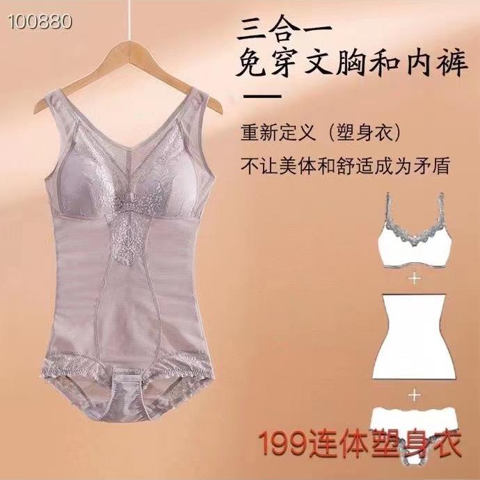采购产品不需要穿胸罩,控制肚子,束腰,一件式塑身女装,瘦产后